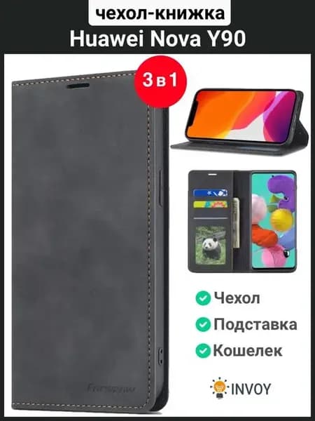 Чехол на Huawei Nova Y90 черный Хуавей Нова Y90 книжка