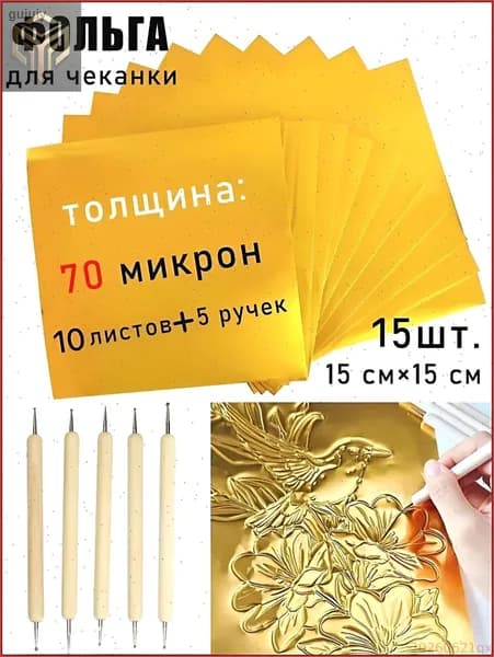 Фольга цветная A4, 10 лист., шт