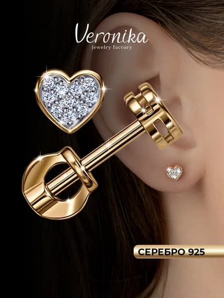 Серьги пусеты серебро 925 позолоченное Сердце с фианитами Veronika jewelry factory