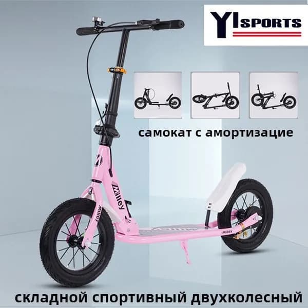 Электросамокат 3655437, розовый