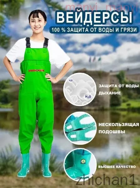 Вейдерсы