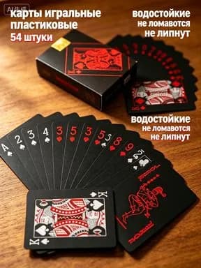 Карты игральные/ карты пластиковые/ красные