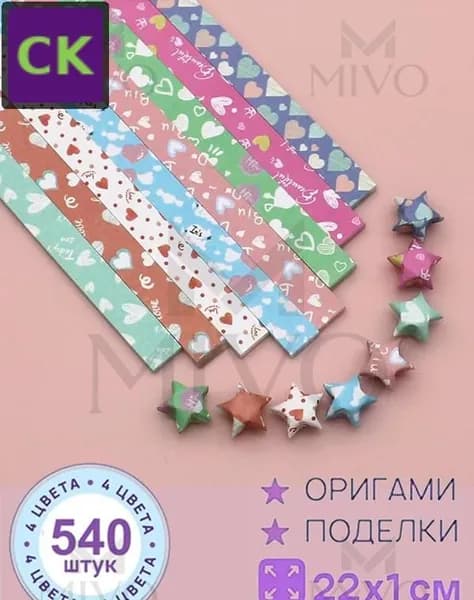 Набор для скрапбукинга и аппликации, 540 элементов, светло-зеленый