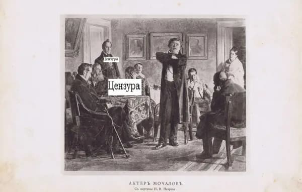 Актер Мочалов. Николай Неврев. Антикварная фототипия. Россия, 1890 г.