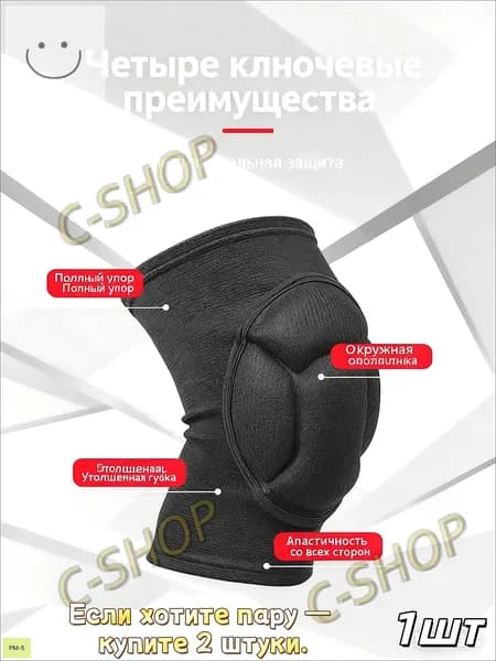 Защита колена, размер: L