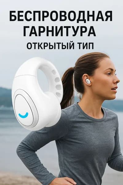 Наушники беспроводные с микрофоном, белый