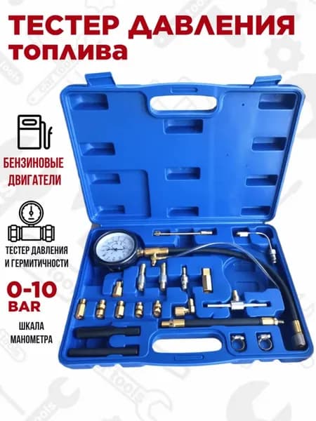 Измеритель давления топлива в бензиновых двигателях