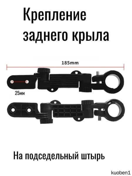 Комплект крыльев для велосипеда