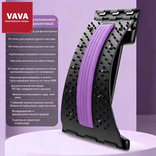 Устройство для поддержки позвоночника коррекции осанки сидя двойного назначения - кровати и сиденья