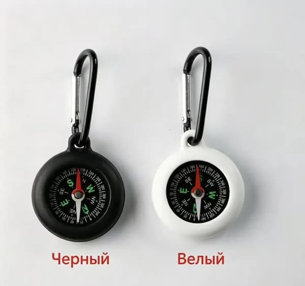 Компас-брелок с карабином для туризма