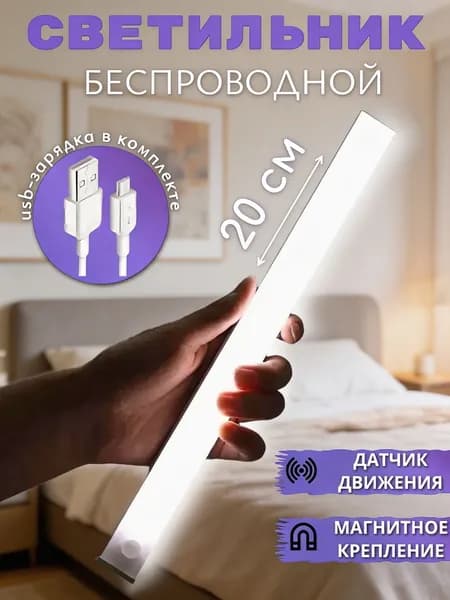 Потолочный светильник, Без цоколя, 1 Вт