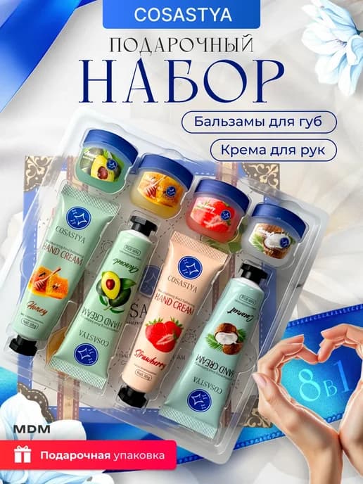 Подарочный набор уходовой косметики