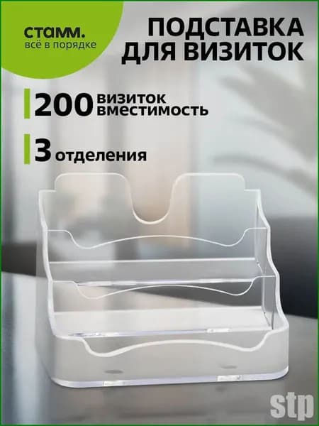 Визитница премиум, сталь СТАММ