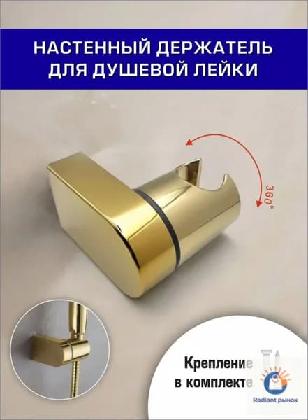 Держатель для душа на стену золото, кронштейн для лейки душа регулируемый наклон, крепление для душевой лейки на саморезах