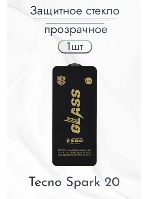 Защитное стекло для Tecno Spark 20