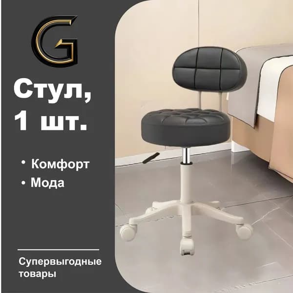 Стул мастера, черное