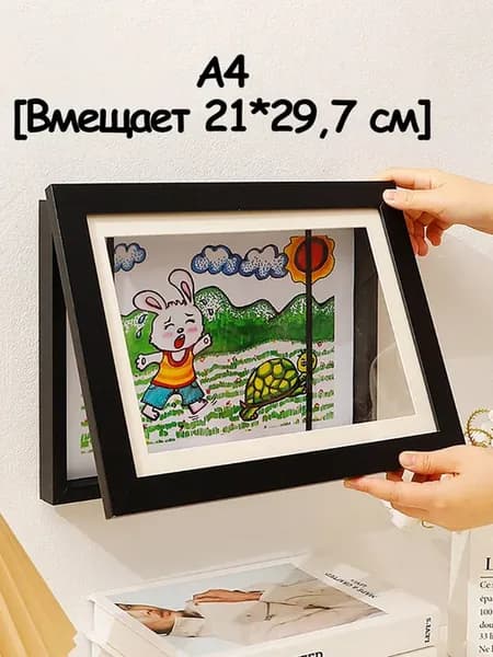Рамка Для Рисунков Накопитель