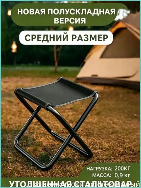 Садовый стул