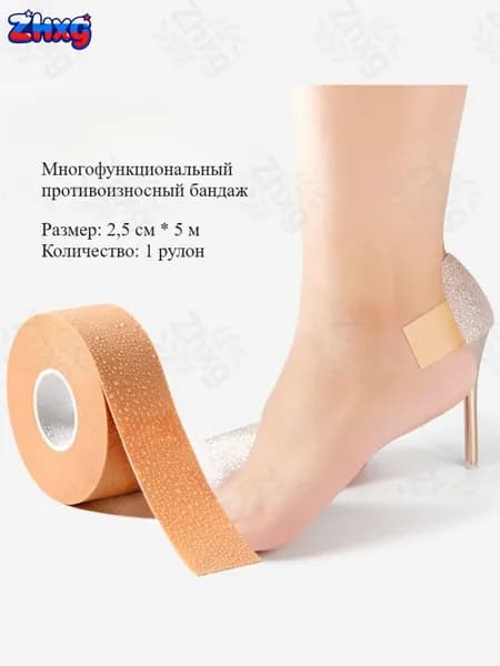 Спортивный бинт