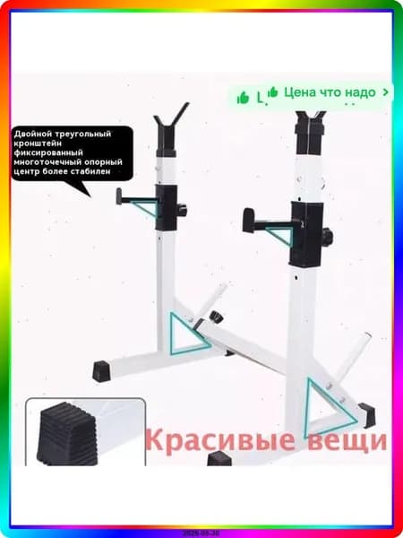 Навес для штанги