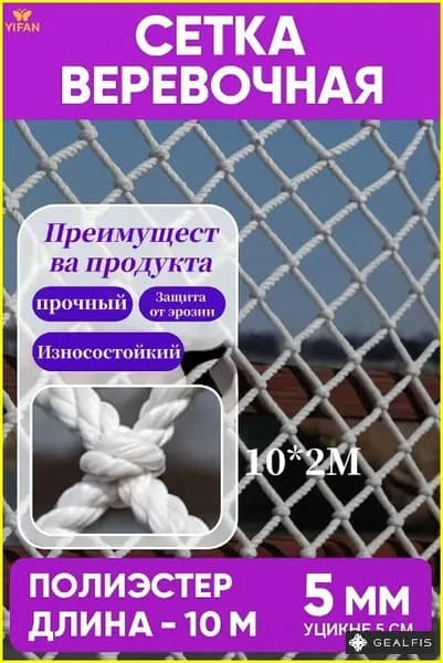 Аварийное ограждение