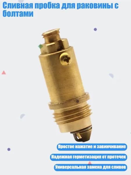 Сливная пробка для раковины с болтами, 25 мм M16