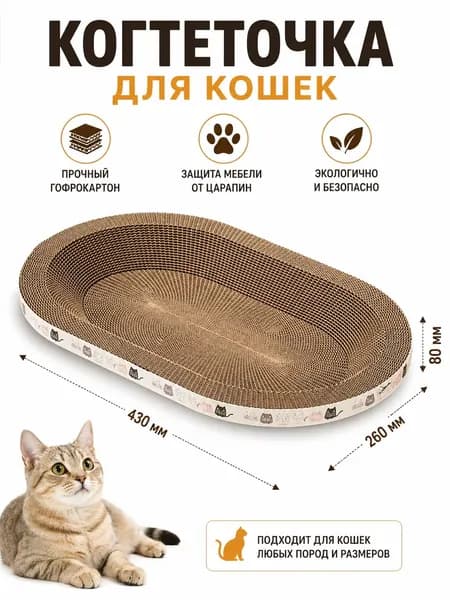 Когтеточка для кошачьей доски и кошачье гнездо подходят для кошек, чтобы точить когти, спать и хватать игрушки из гофрированной бумаги