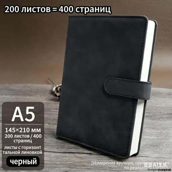 Дневник личный, листов: 400