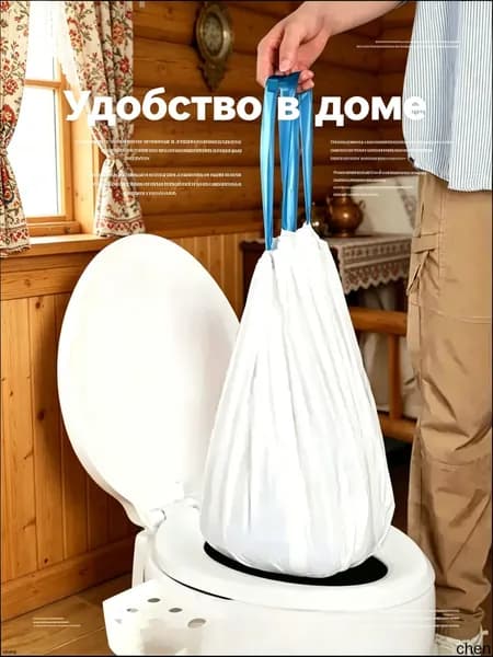 20 шт для дорожных горшков и биотуалетов