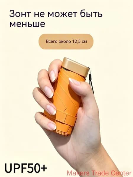 Зонт Механика