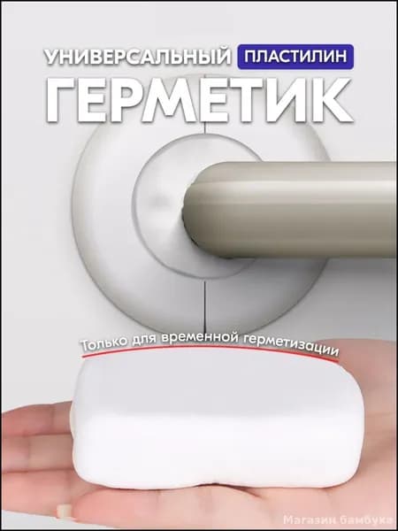 Бестселлер, герметизирующий состав