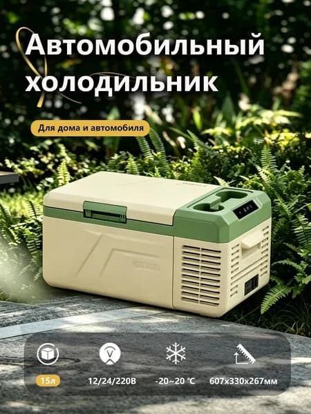 Морозильная камера 765538937-10827, зеленый, коричневый