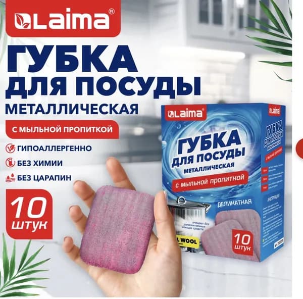 Губка, 10 шт.