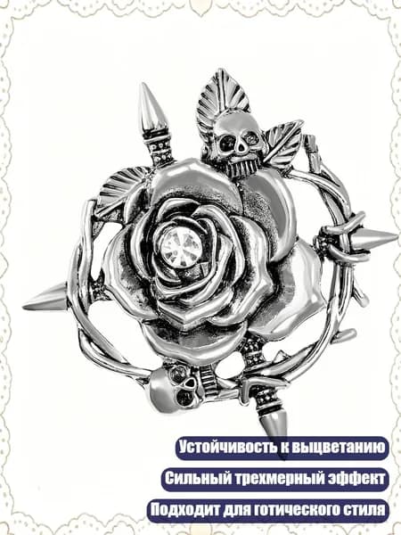 Уникальная брошь с растением для любителей стильных аксессуаров, Серебро