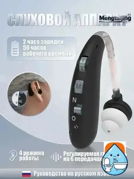 черное слуховой аппарат для пожилых и слабослышащих с зарядным устройствомвнутриушной усилитель звукас функцией шумоподавления