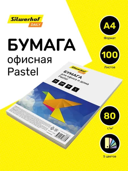 Бумага для офиса цветная А4 Silwerhof, 80г/м2, 100 листов, 5 цветов