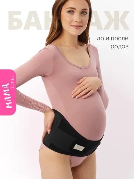 Бандаж для беременных дородовой и послеродовой