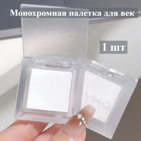 Однотонная матовая палетка теней - ультрастойкая, естественное сияние, эффект смоки