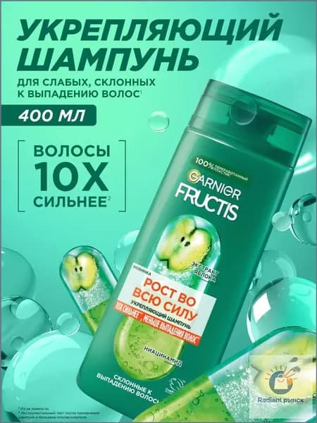Шампунь для волос, 400 мл