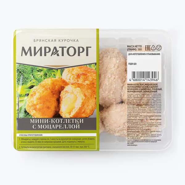 Мини-котлетки куриные с моцареллой 380 г, Мираторг, охлажденные
