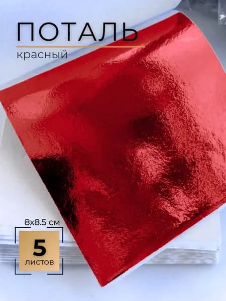 Уникальная цветная золотая фольга, подходит для ручного творчества и маникюра, комплект из 5 штук