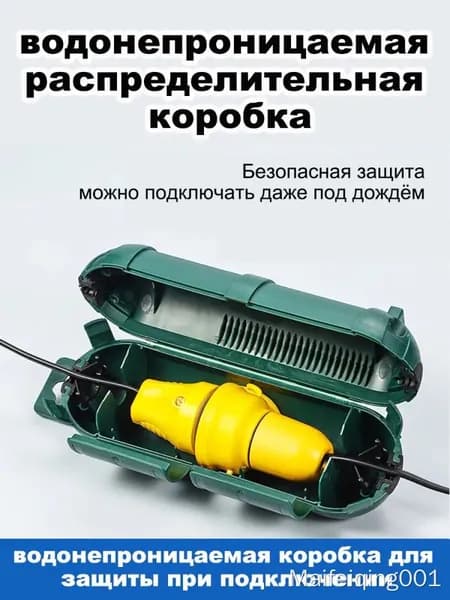 Водонепроницаемая распределительная коробка
