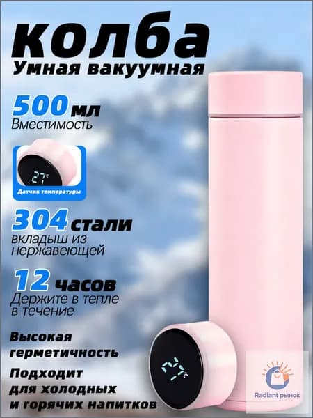Термос Ударопрочный корпус, 0.5 л