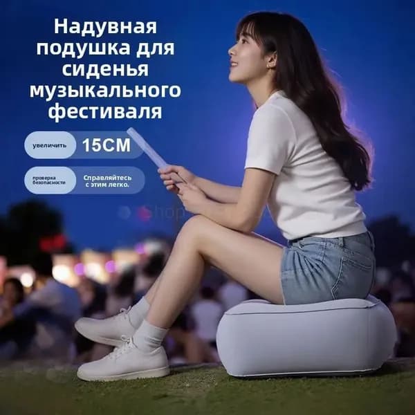 Пуфик надувной 37х30 см