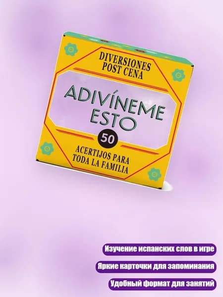 50 разноцветных карточек для игры в испанские слова, идеально подходит для занятий в классе, Желтый