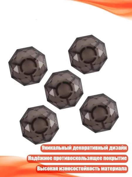 Пластиковые колпачки для педалей гитары, Серо-черный пирог из 5 штук - Нейтральный бриллиант