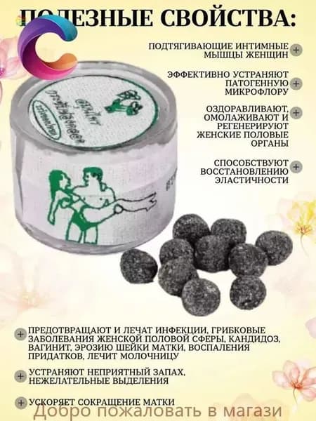 Средство для интимной гигиены 11 мл