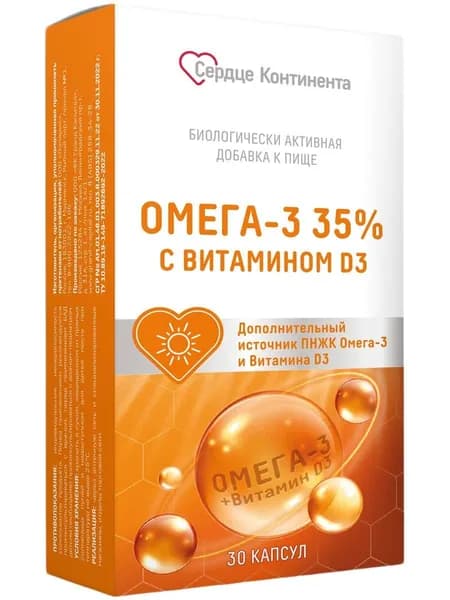 Омега-3 35% с витамином D3 Сердце Континента капс 1400мг №30