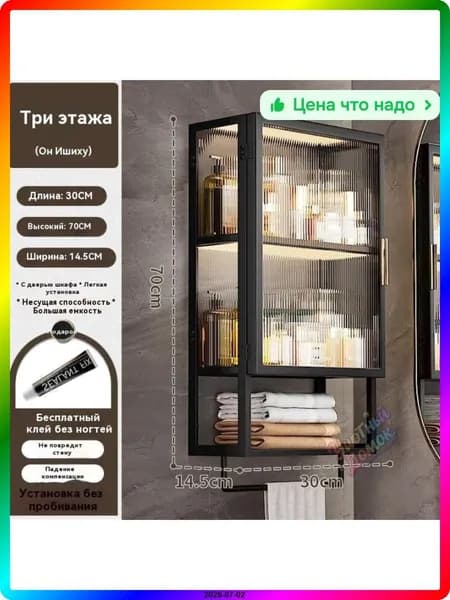 Тумба для ванной,, 30х14.5х70 см