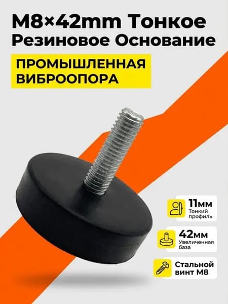Подпятник